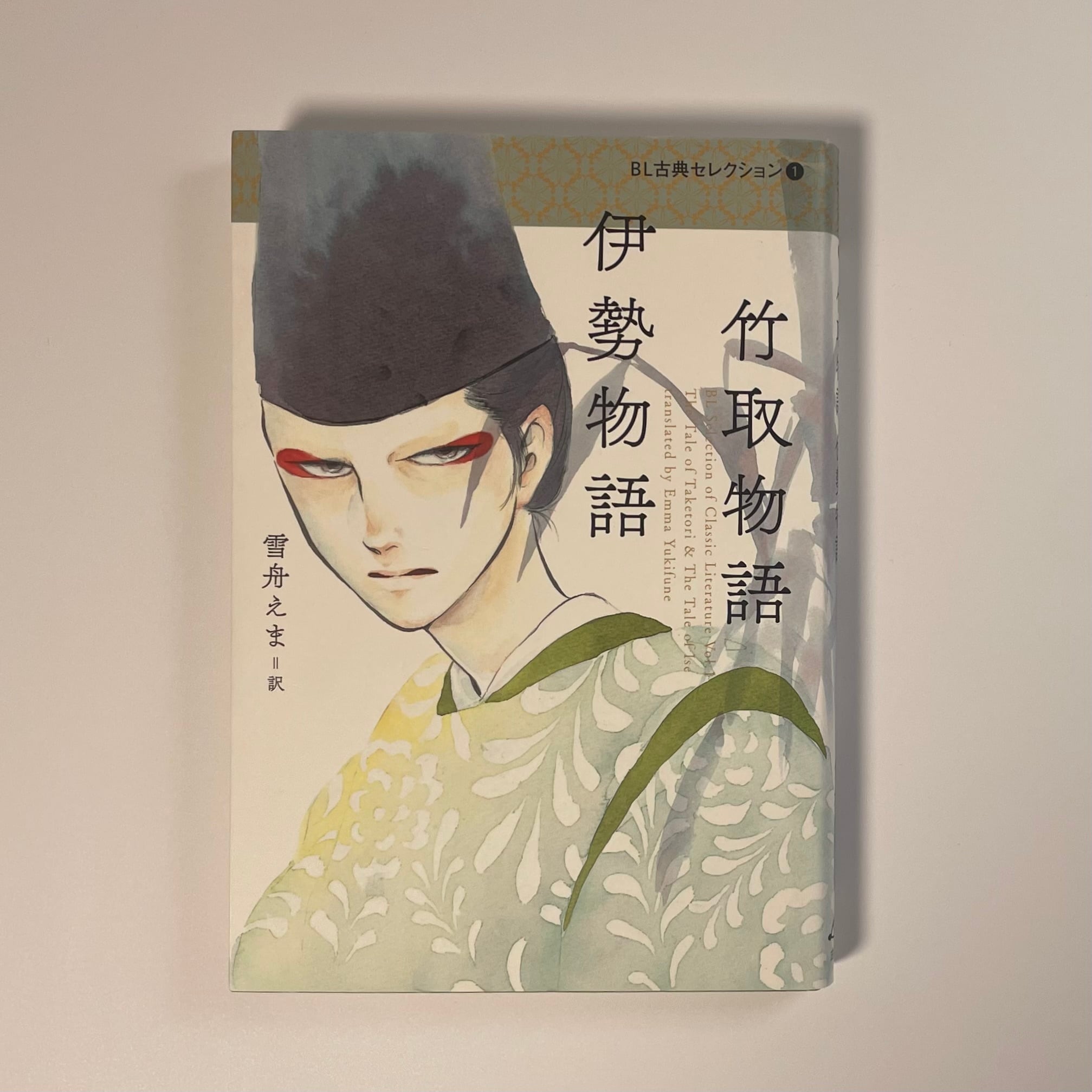 マザー・グース』全3巻揃 絵：アーサー・ラッカム / 訳：寺山修司
