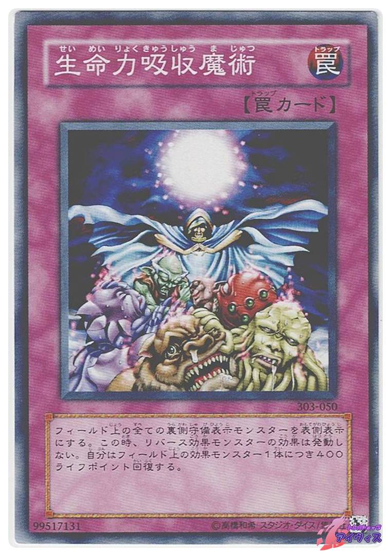 熟練の白魔導師 [スーパー] [ランクB] [303-010] [遊戯王] | トレカ