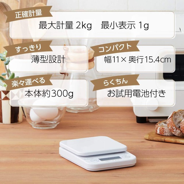 タニタ(Tanita) クッキングスケール 1g単位で2kgまで計れる ホワイト KF-200 WH キッチン はかり 料理 デジタル