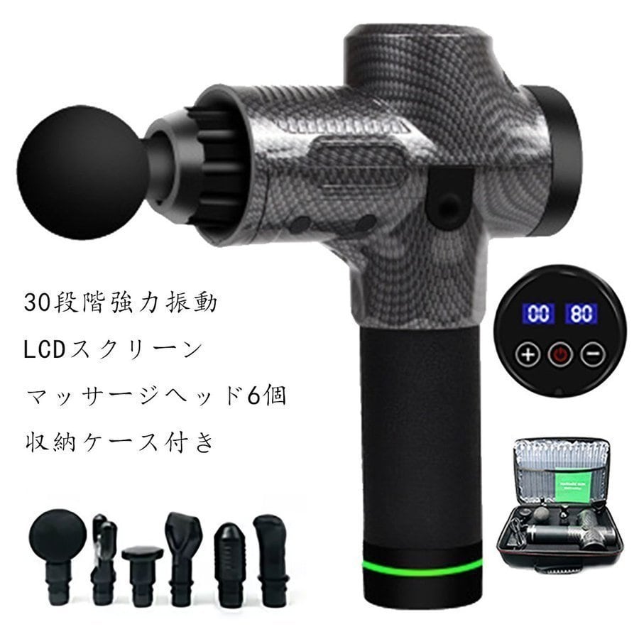 上位モデル】マッサージガン 筋膜リリースガン 電動マッサージャー