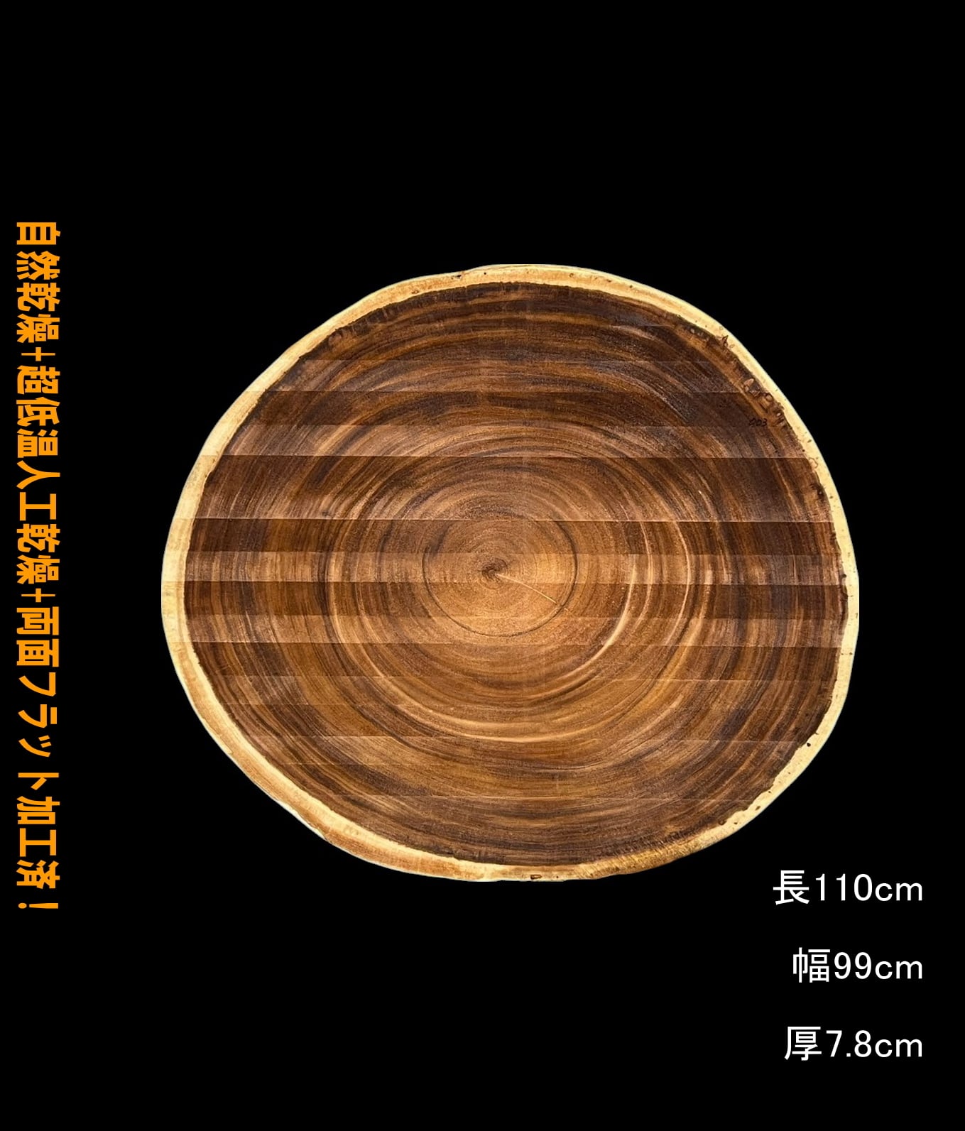 ☆希少☆輪切一枚板 モンキーポッド G014 輪切 一枚板 乾燥材 テーブル DIY 耳付 天