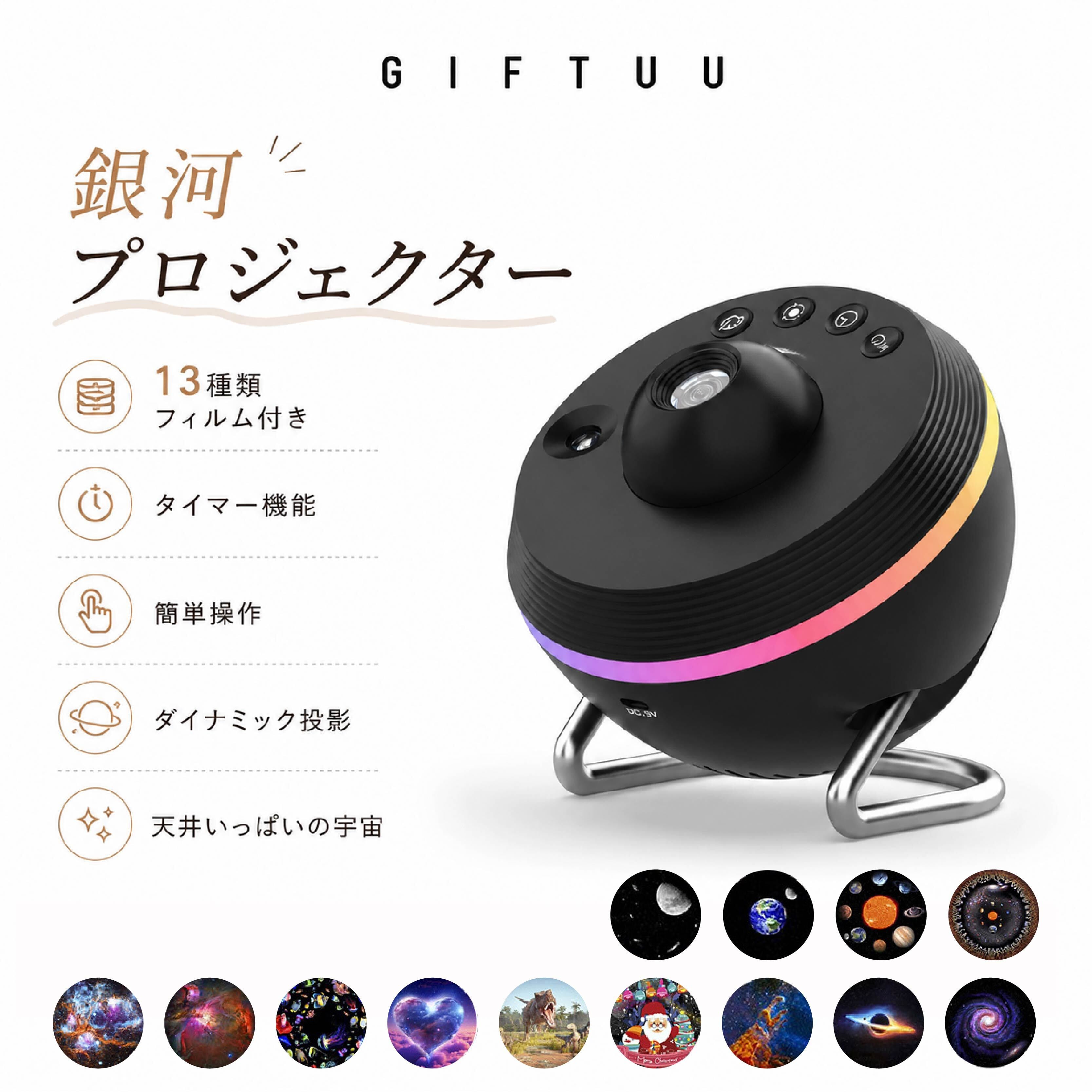 HY 230 . 銀河流星プロジェクター 星空投影灯 タイマー機能付き 流星