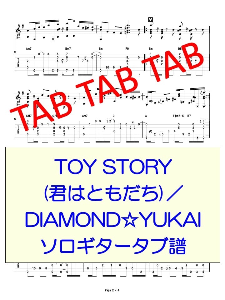 YOU'VE GOT A FRIEND IN ME // TOY STORY(君はともだち)／DIAMOND