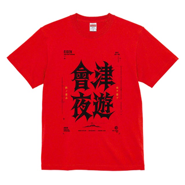 AIZU BRAND YOASOBI TEE｜RED×BLK