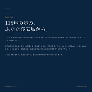 セーラー万年筆株式会社 創業115周年記念万年筆 HIROSHIMA モミジ