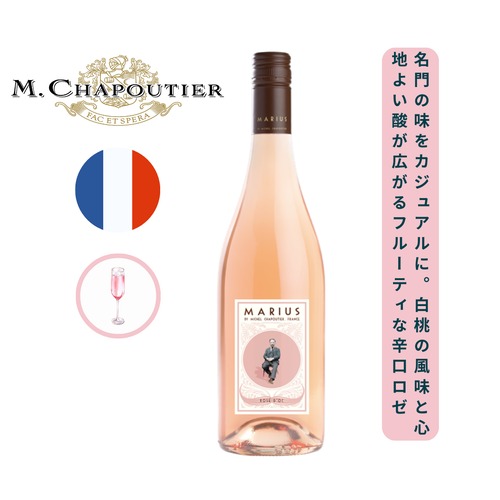 M.シャプティエ　マリウス ロゼ by ミシェル・シャプティエ /  M.シャプティエ ( Marius rosé by Michel Chapoutier / M.Chapoutier  ) 750ml ロゼワイン グルナッシュ /  辛口ロゼ / 白い花のようなエレガントな香り / 白桃のような香り / バランスの取れた酸味 /  フルーティー