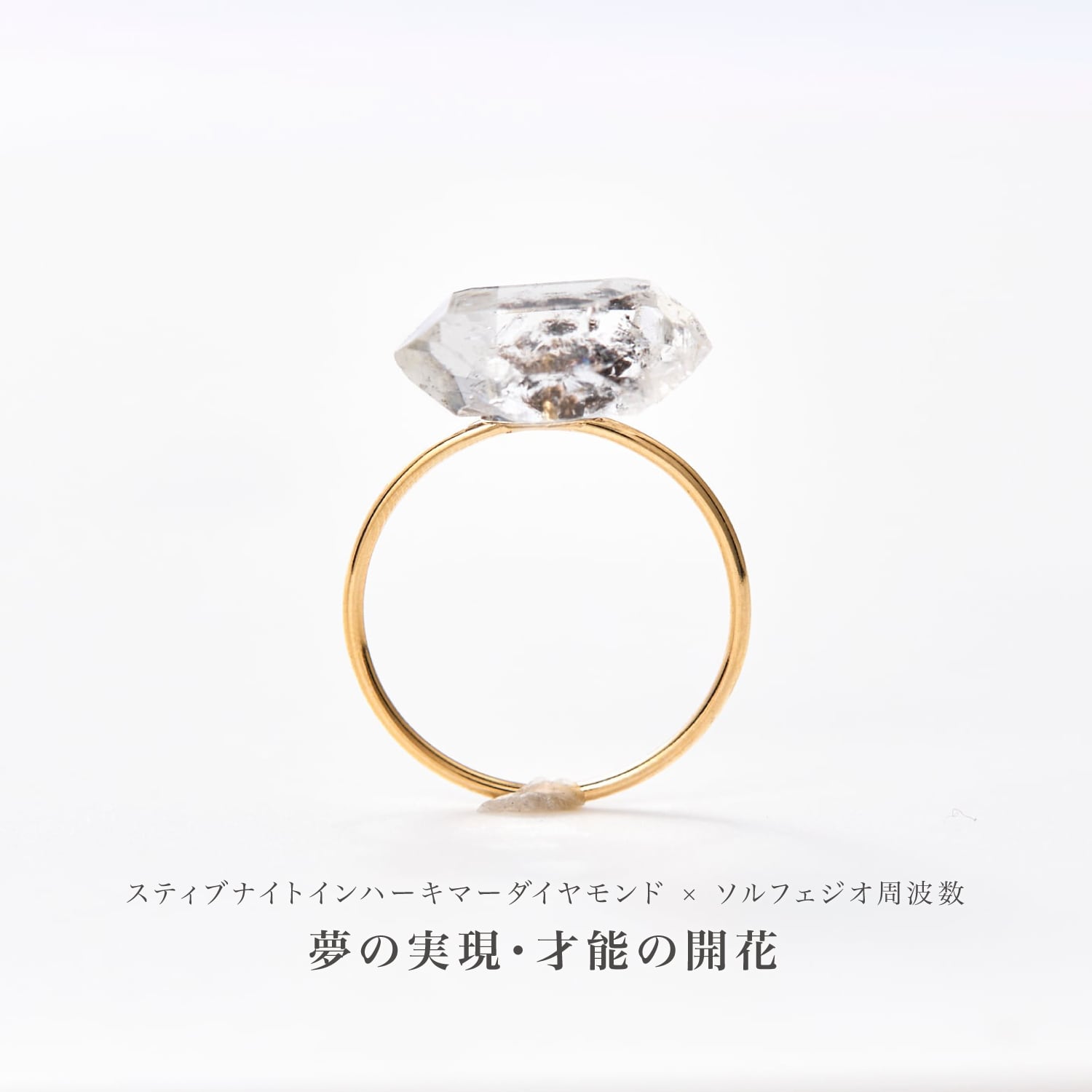 《reblanc》波動注音 スティブナイトインハーキマーダイヤモンド (夢実現・才能の開花) 14KGF 天然石リング