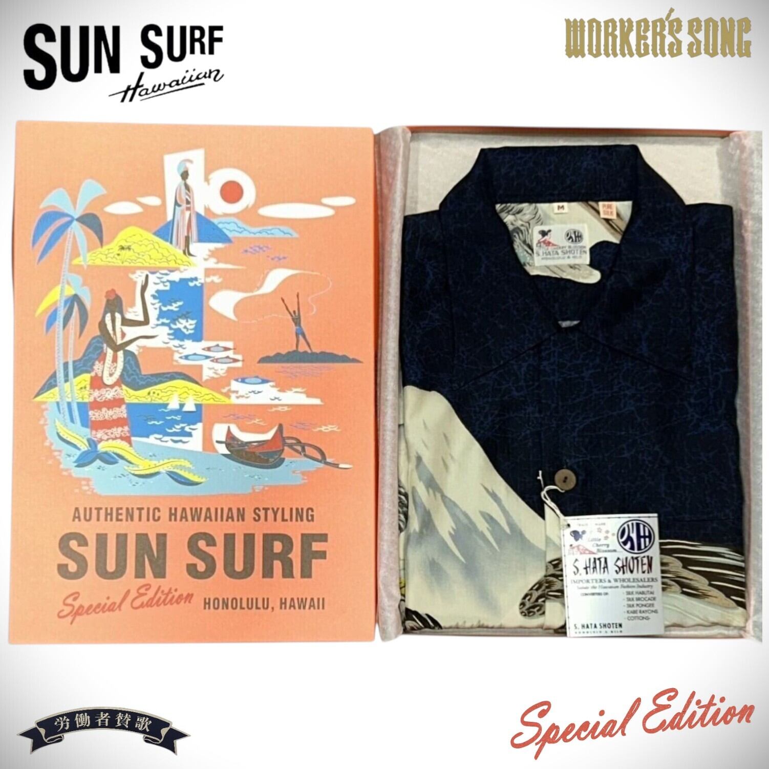 サンサーフ スペシャル シルク アロハシャツ 一富士二鷹三茄子