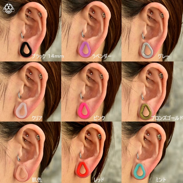 ボディピアス 2G 0G 00G 11mm ティアドロップ シリコン ダブル