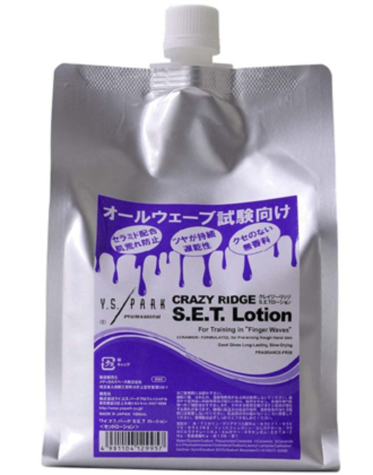 YSパーク クレイジーリッジ セットローション 1000ml | beconshop 