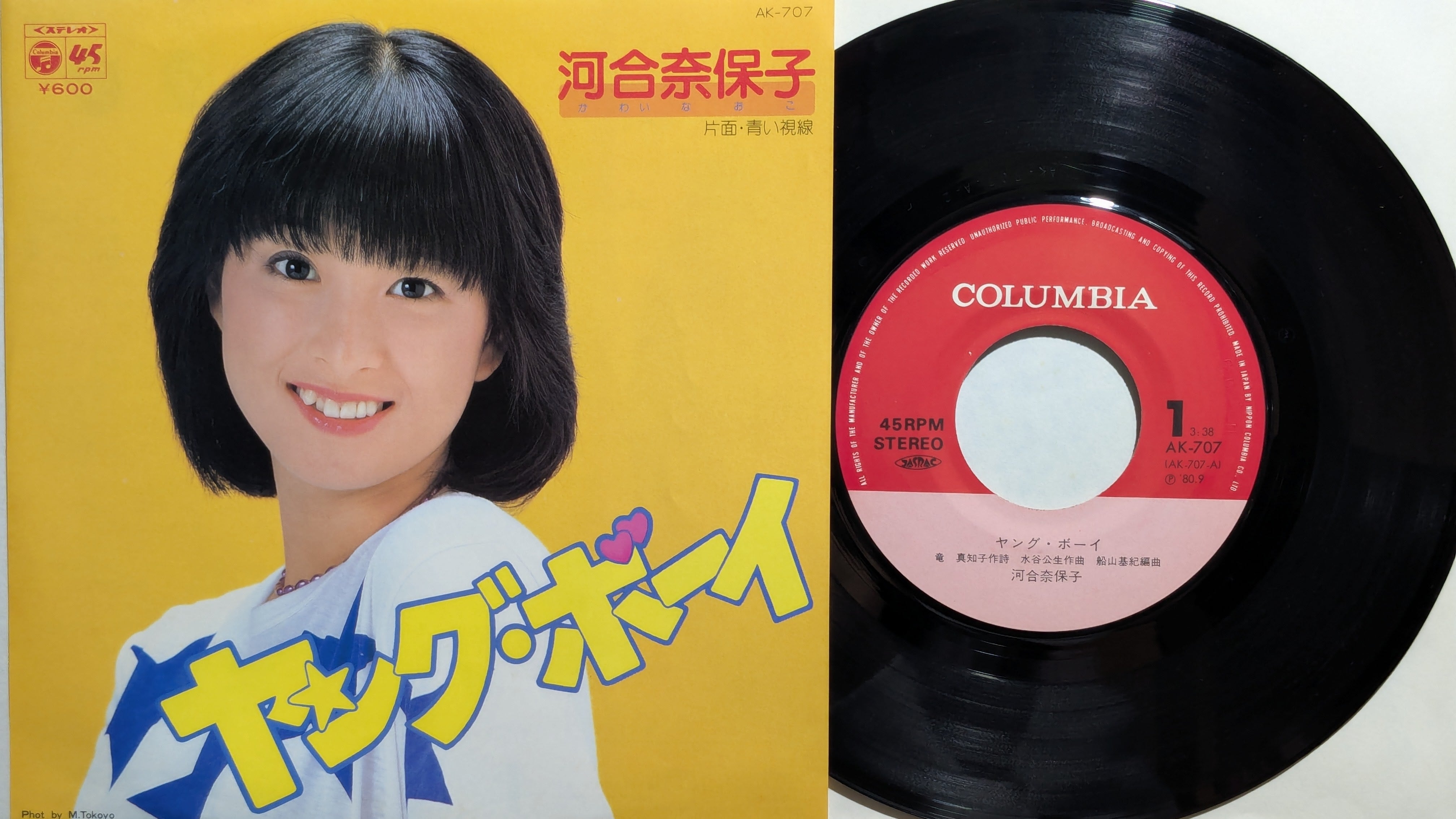 LP】太田裕美 / THE BEST'83 | PAY ID