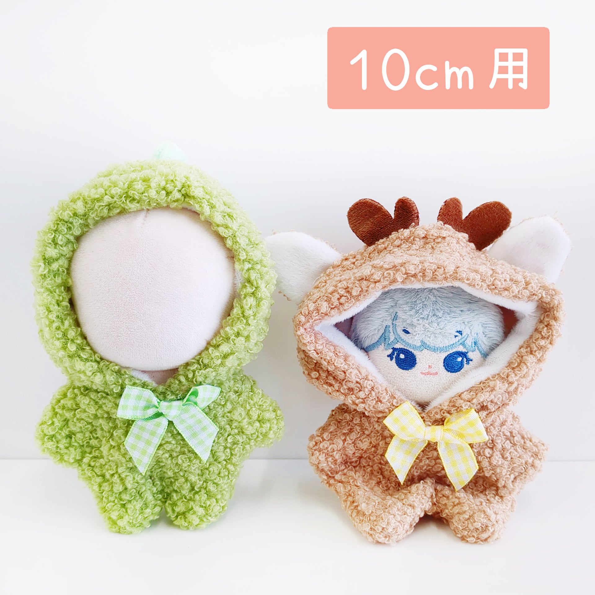 2N-486【10cm】 巻き毛なアニマル着ぐるみ | Little Closet │ ぬい服