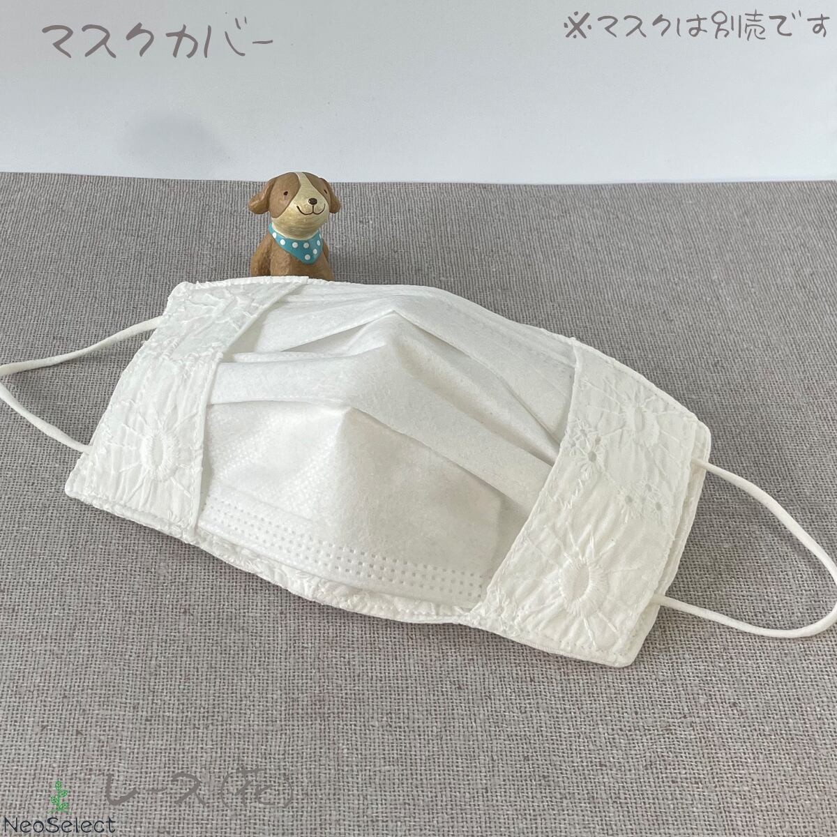 ハンドメイド ☆ マスクカバー 588 マスクカバー】 大人用 レース 二重マスク セラミド 保湿効果 Wガーゼ