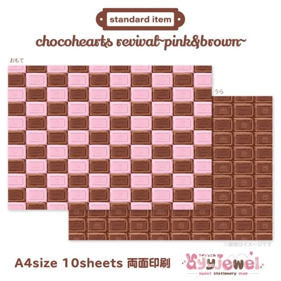 ラッピングペーパー348.chocohearts revival~pink&brown~
