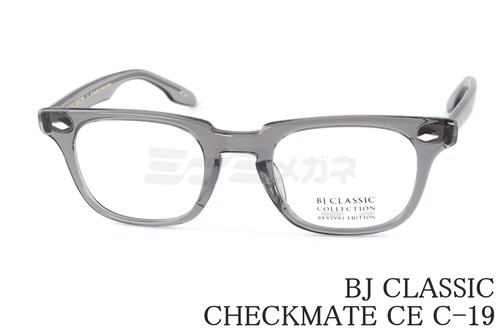 BJ CLASSIC メガネ CHECKMATE CE C-19 スクエア 48サイズ REVIVAL EDITION チェックメイト セルロイド クラシカル BJクラシック 鯖江 日本製 正規品