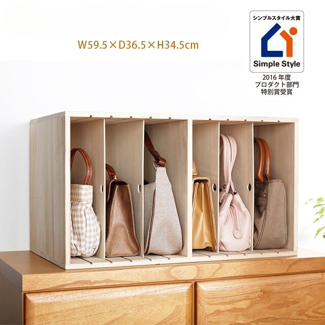 天然木バッグ収納ラック|整理収納アドバイザー監修・型崩れ防止&見た目スッキリ