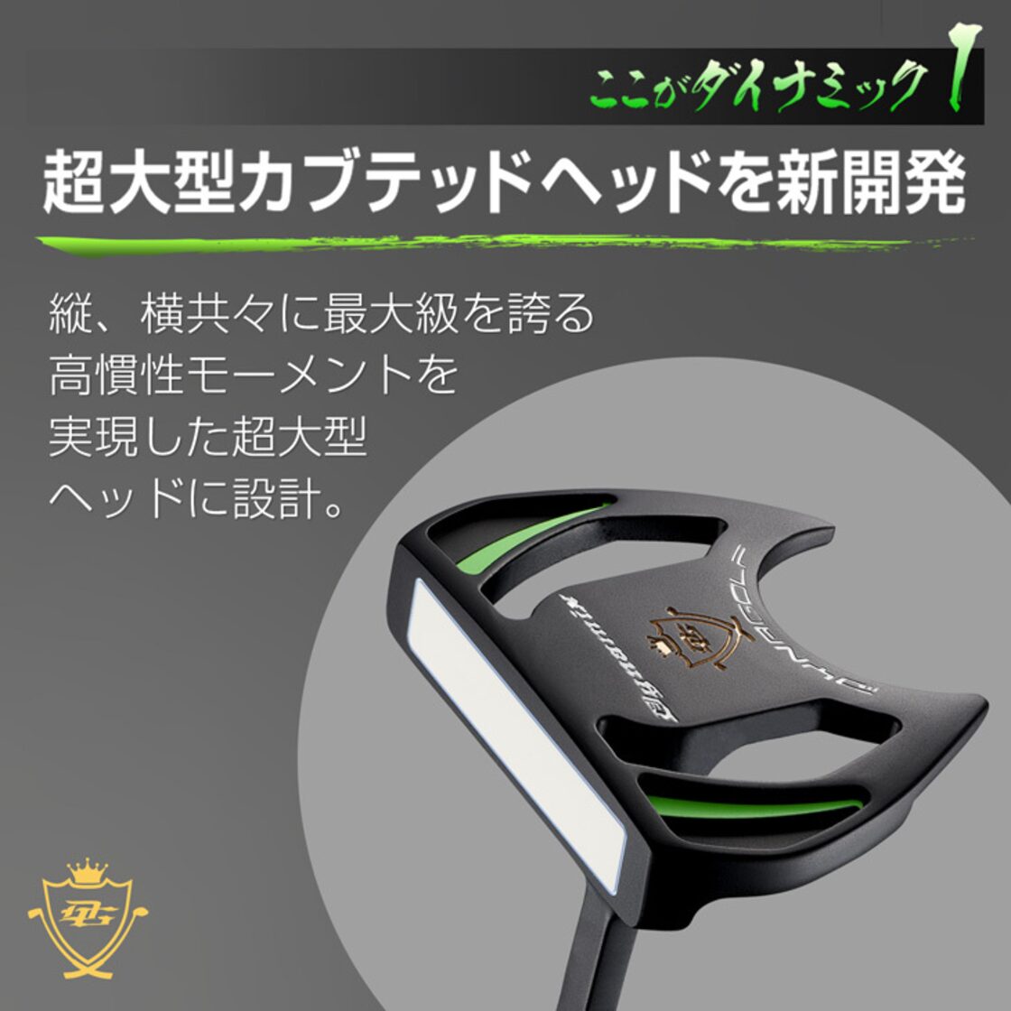 レフティ パター】ダイナミクス パター スチールシャフト レフティ 