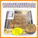 なめろう【冷凍便】九十九里の味覚！古民家食堂もちづきの「浜のおばちゃん手造りなめろう」（冷凍）