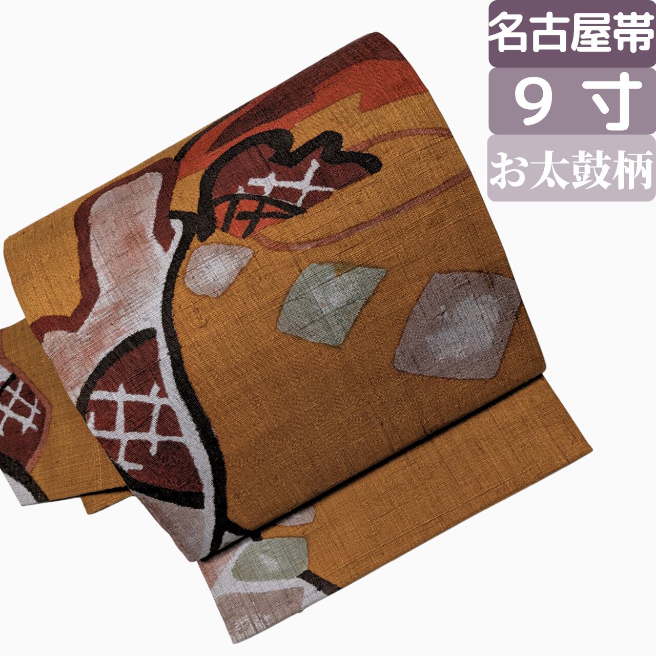 【いつもの紬がぐっと洒落る】9寸名古屋帯 正絹 生紬 お太鼓柄 枯山水 黄金茶