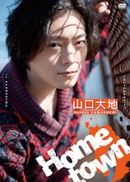 山口大地1st DVD『Hometown』