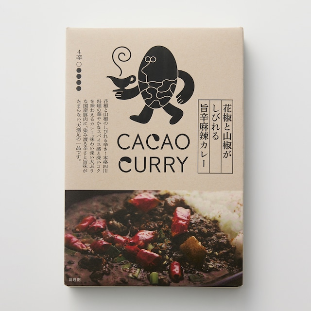 GOOD CACAO　花椒と山椒がしびれる旨辛麻辣カレー 画像