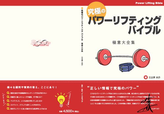 デジタルコンテンツ版書籍】A1タイプ4スタンスウエイトトレーニング