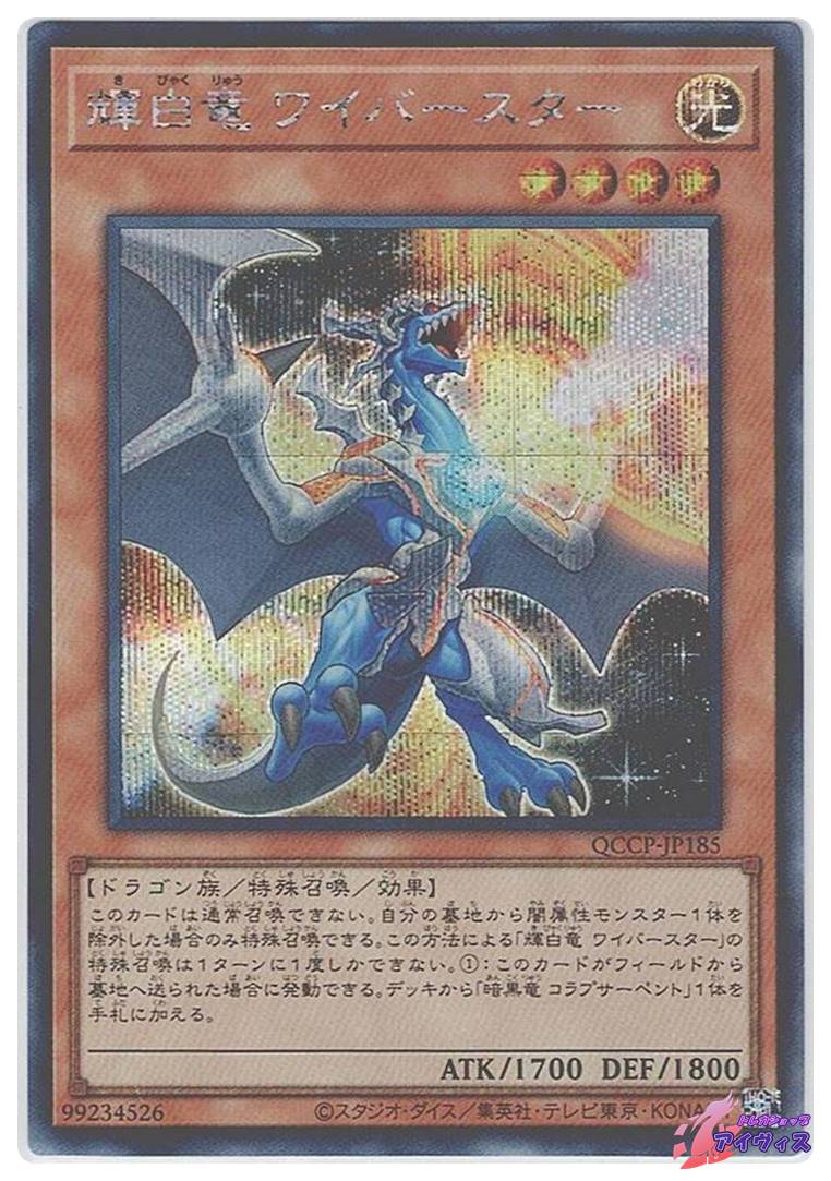 デューテリオン [スーパー] [ランクC] [DP18-JP037] [遊戯王] | Pay ID