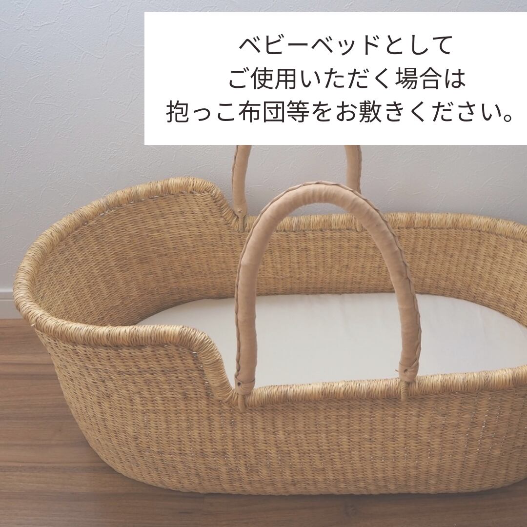 ボルガクーファン クーファン・ベビーバスケット