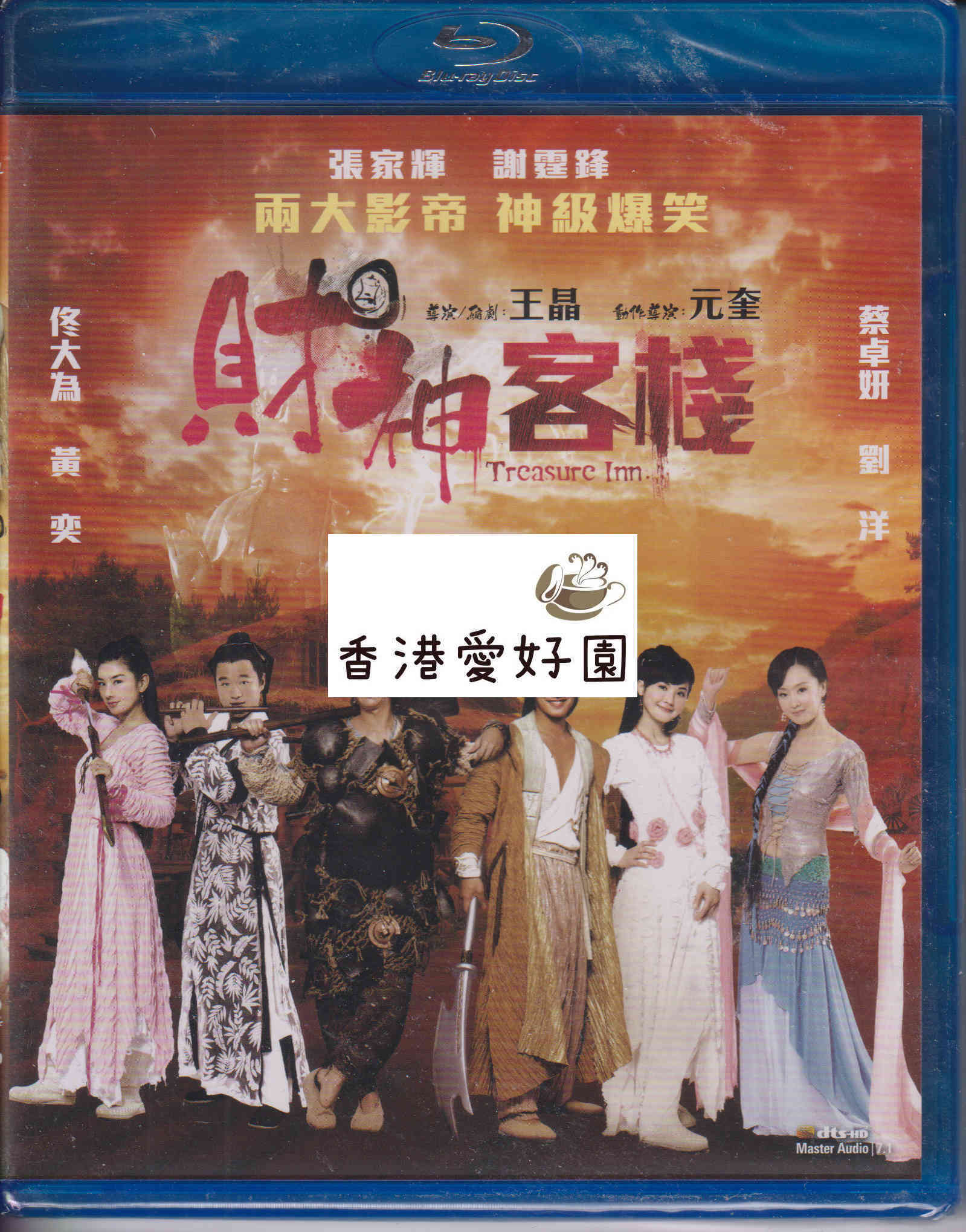 天使の眼、野獣の街(原題: 跟蹤）[DVD] (廃盤) | 香港愛好園