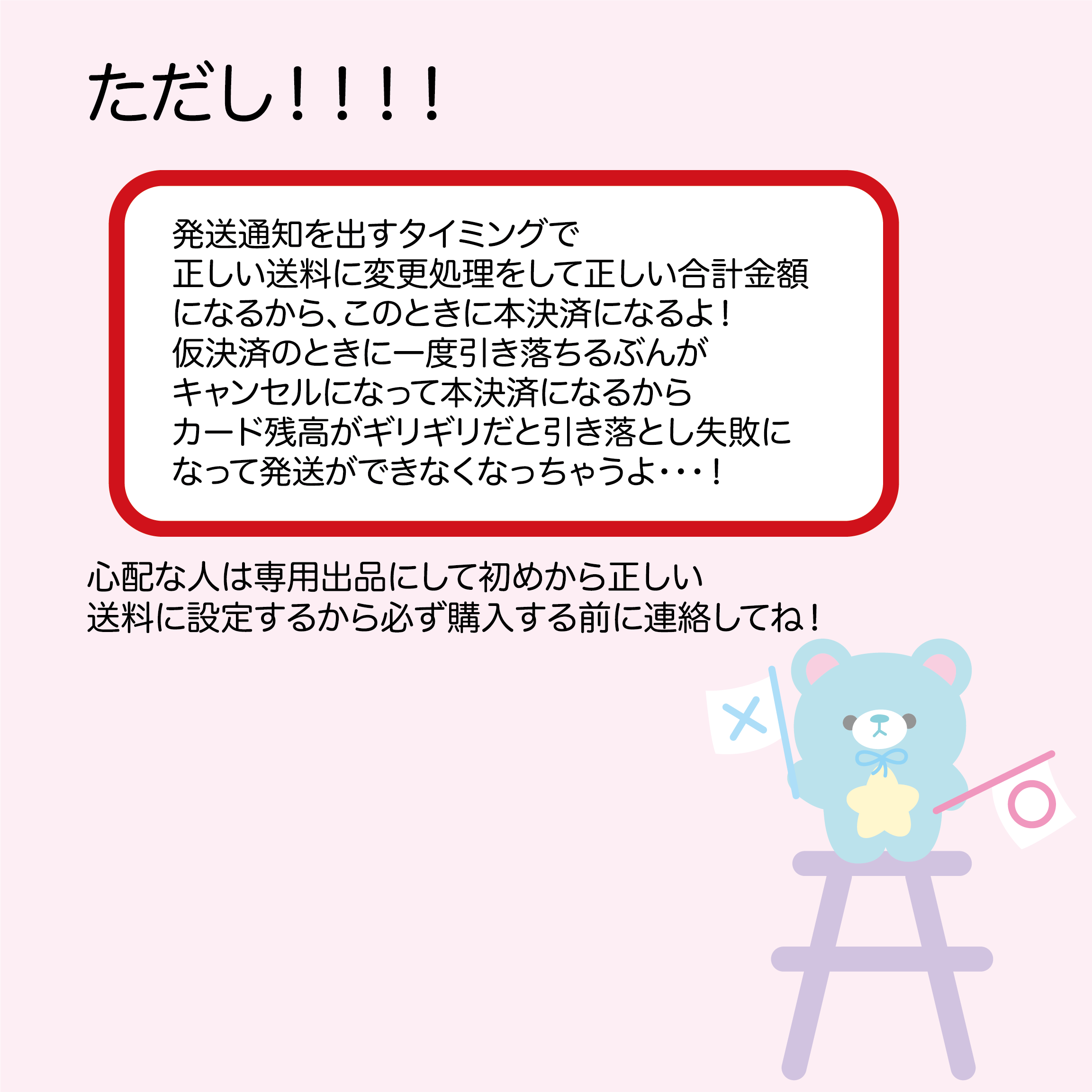 必ずお読みください