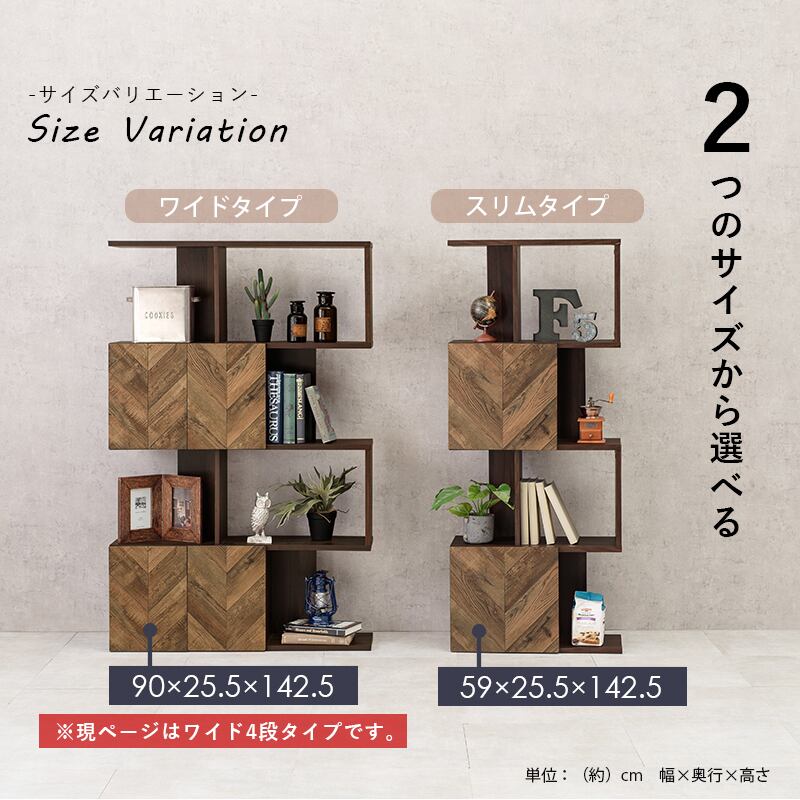 【組立式】扉付きオープンラック ディスプレイラック ワイド4段タイプ 木目調ブラウン 幅90cm