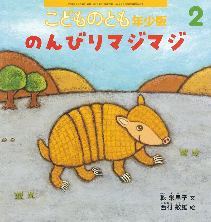 かがくのとも　ポットくんとテントウくん ポットくんと テントウくん｜福音館書店