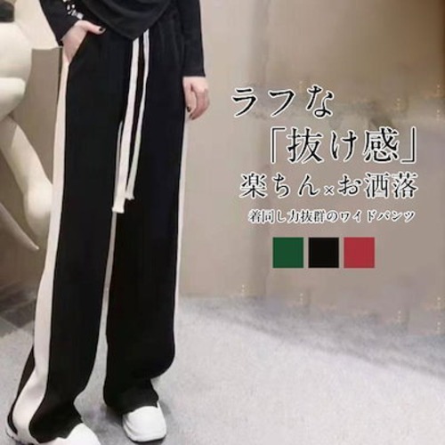 ワイドパンツ 春 夏 秋 レディース コーデュロイ ガウチョパンツ カジュアル ボトムス 楽ちん スプライシング ストレート 履きやすい ゆったり ゴム付き 肌触り