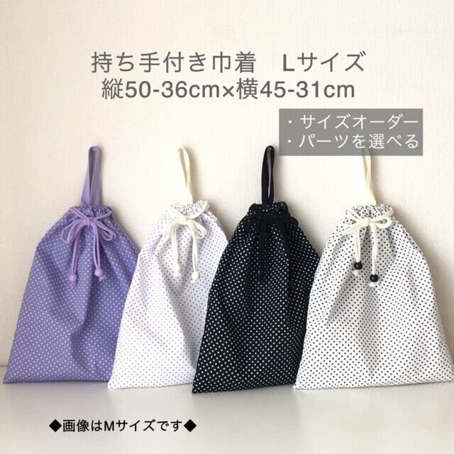 No.59【45×35】もっと大きな持ち手付き巾着 ✳︎ ブルー×ストライプ(細)-