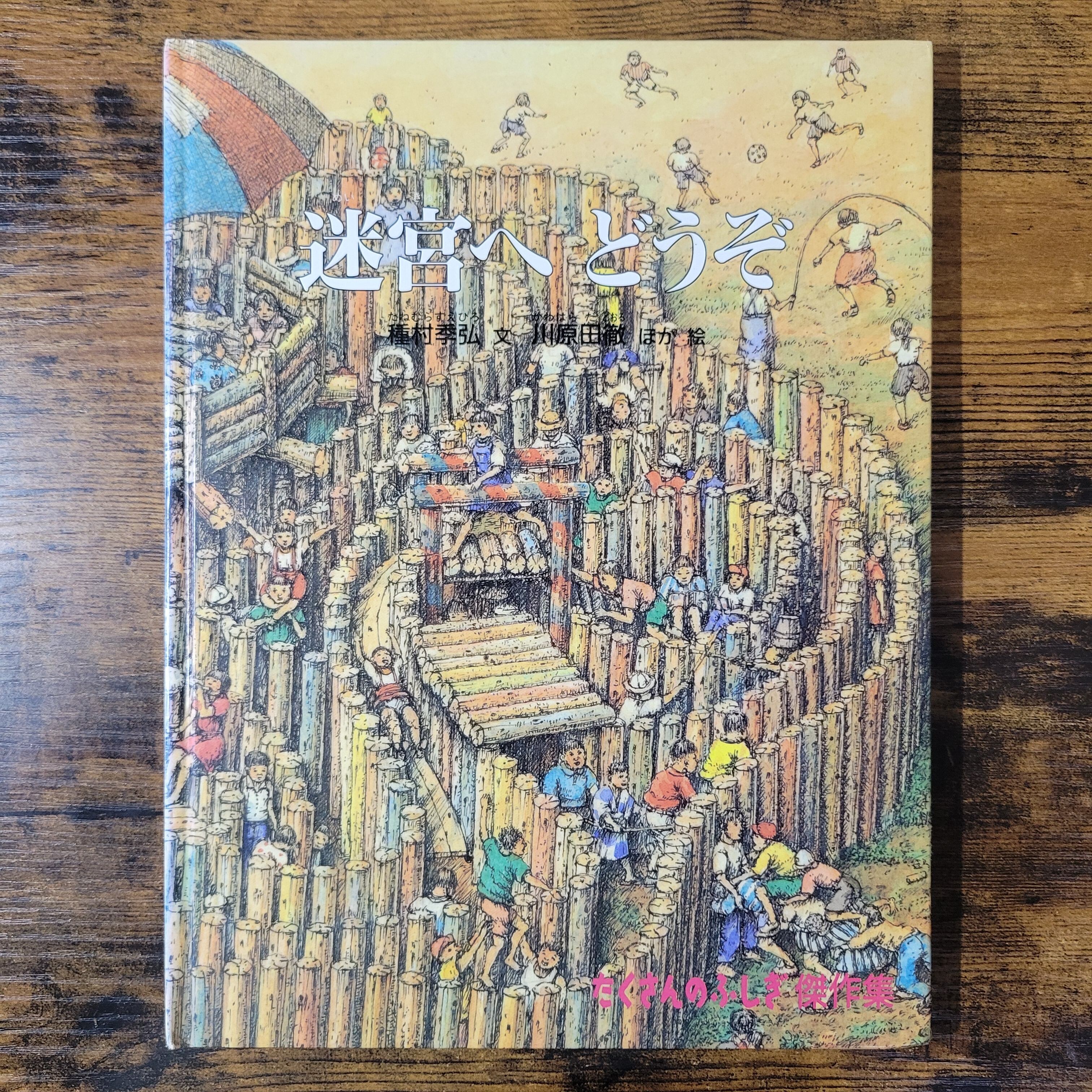 絵本『おばけ、がっこうへいく』 | エースブックサービス