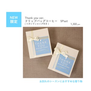 【限定商品】Thank you ver.ドリップバッグコーヒー 5Pセット