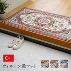 玄関マット ロザリオBE BE 70X120 70×120cm ラグマット カーペット ラグ 絨毯