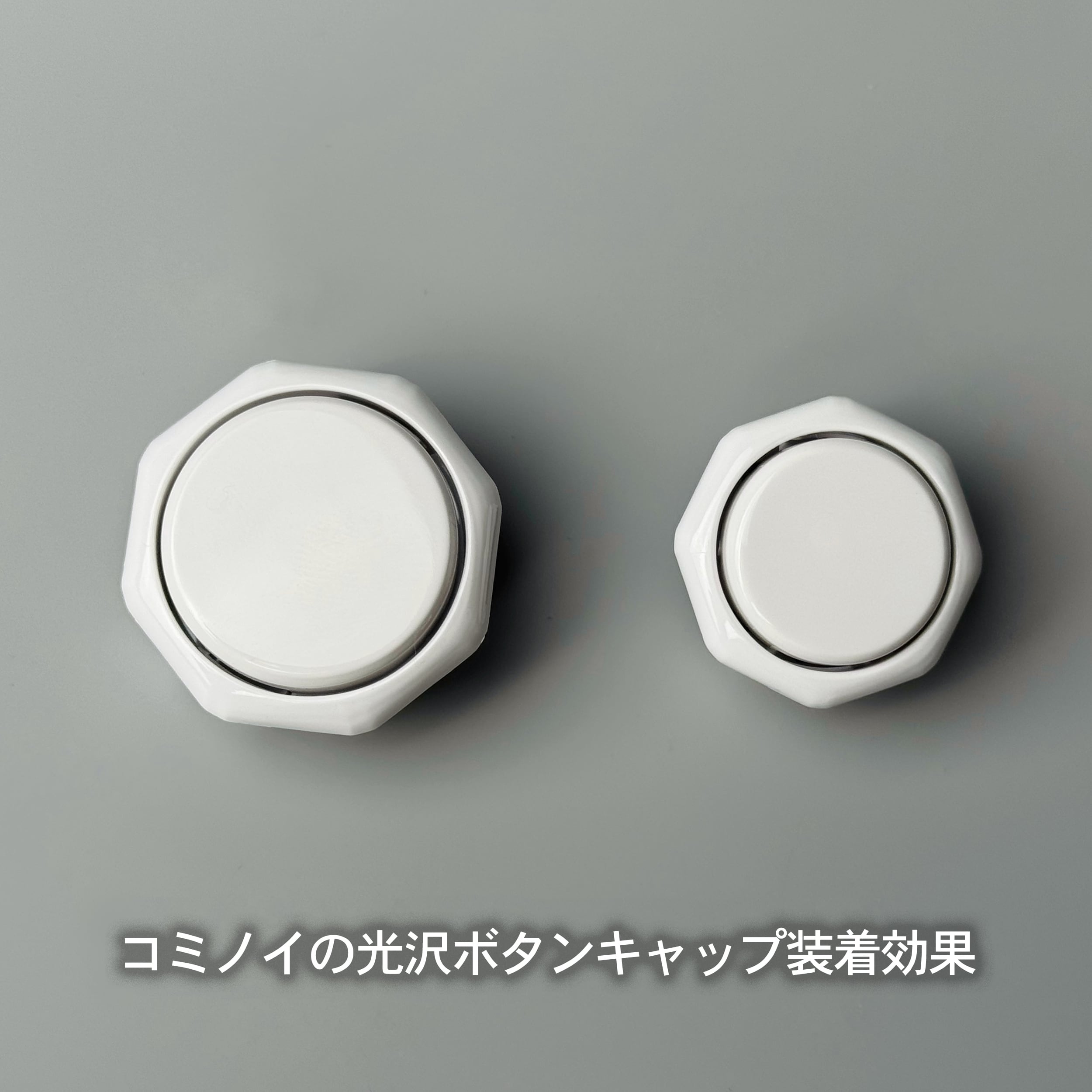 ロープロ軸用】無地白薄型押しボタン枠【八角形Slim版】 | コミック