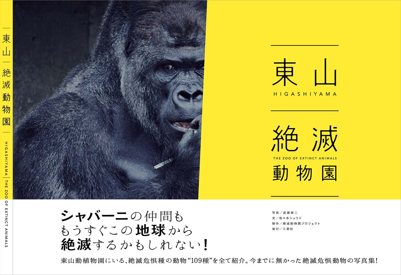 A Gap in Nature 絶滅動物の博物画集 名古屋市科学館で特別展「絶滅動物研究所」が始まりました