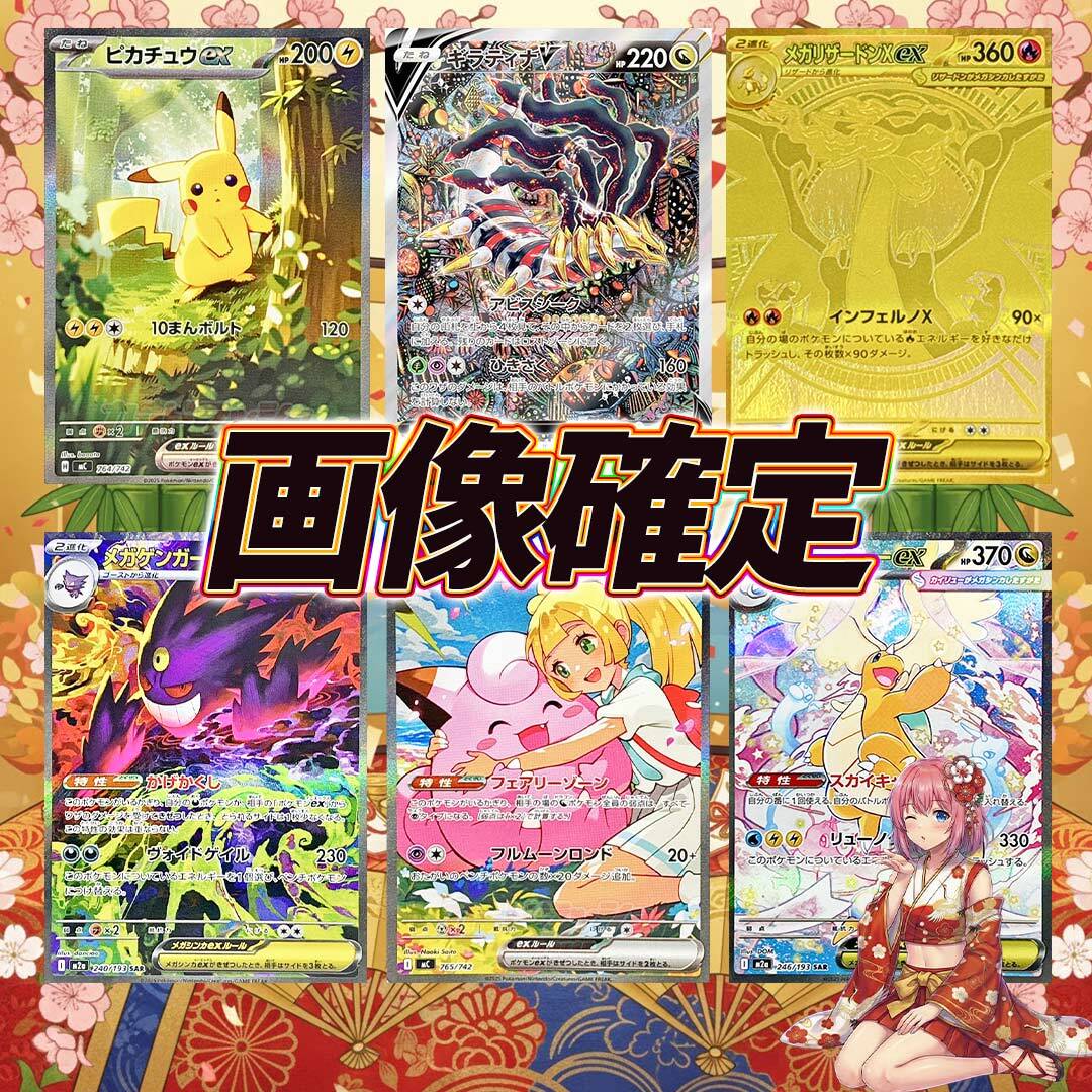 ポケモンカード画像確定オリパくじ【マイルド仕様