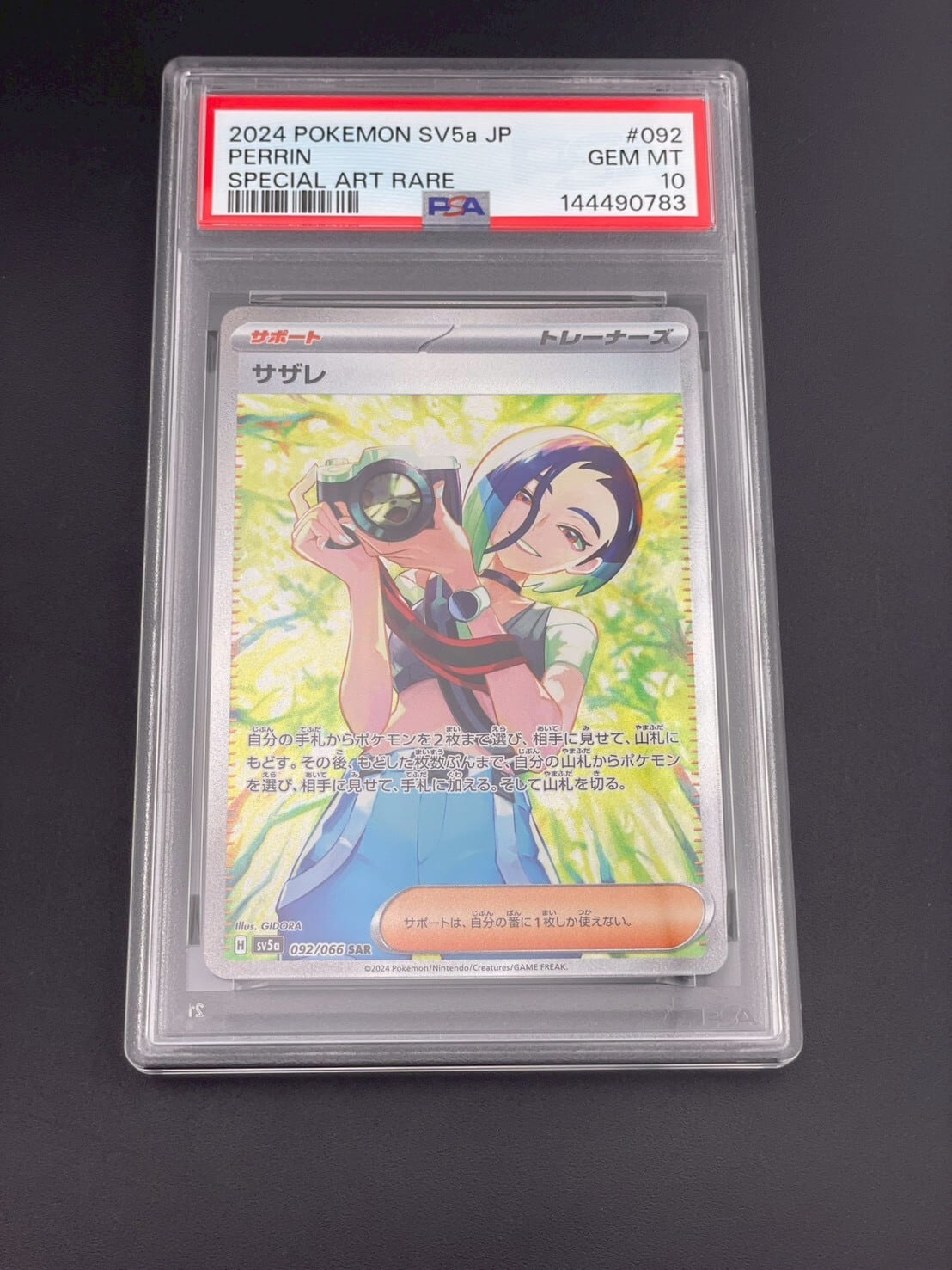 中古品】 チルタリスex 068/086 1ED PCGシリーズ 拡張パック まぼろし