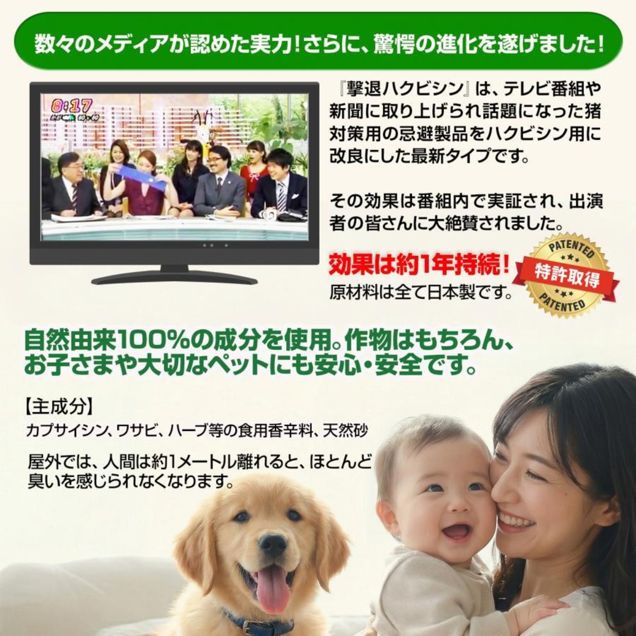 撃退ハクビシン屋外用2026最新版 １００個入 100m用 忌避剤 害獣対策 効果は１年持続 ハクビシン忌避剤 ハクビシンよけ