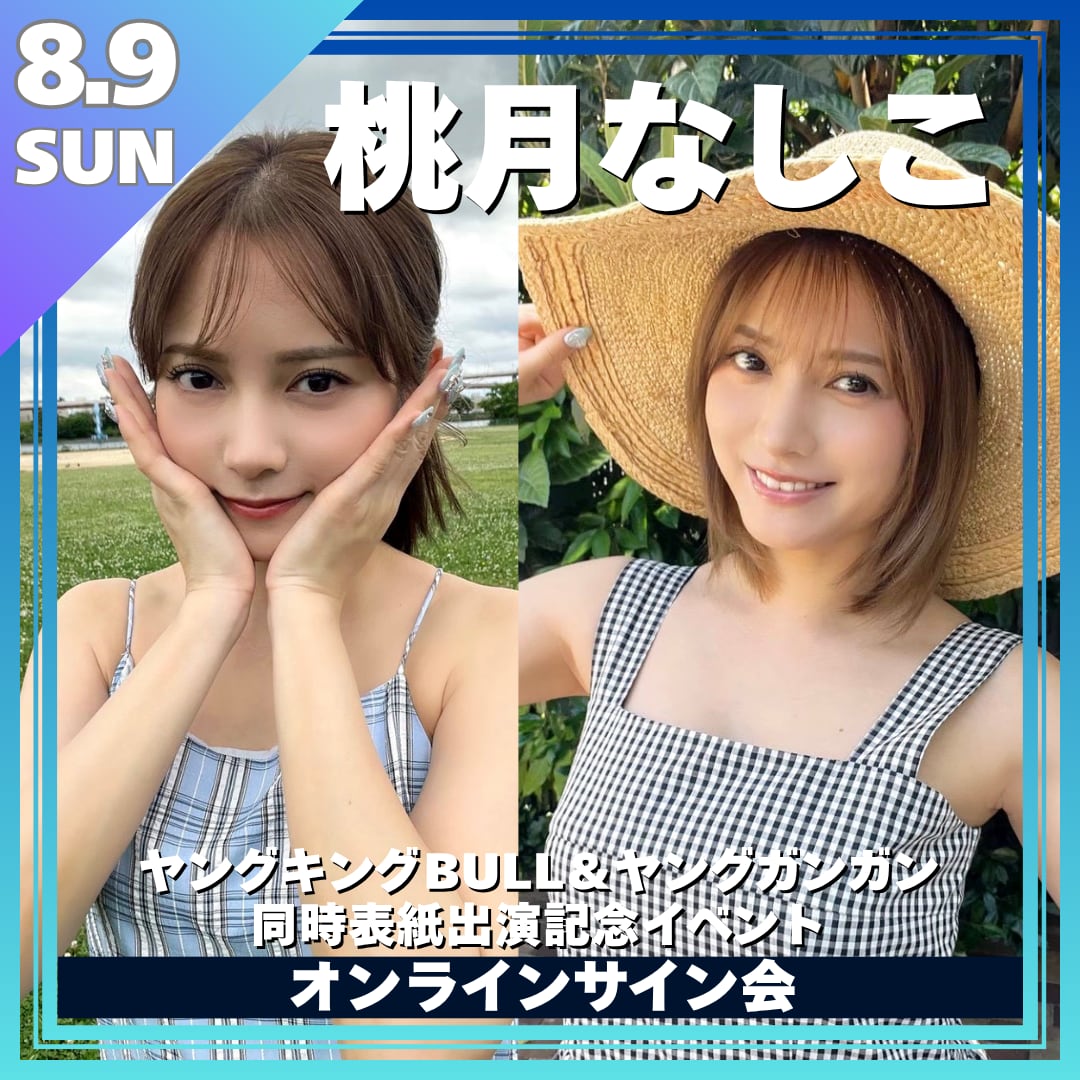 ダブルヴィー なつか サイン無し チェキ 公式通販