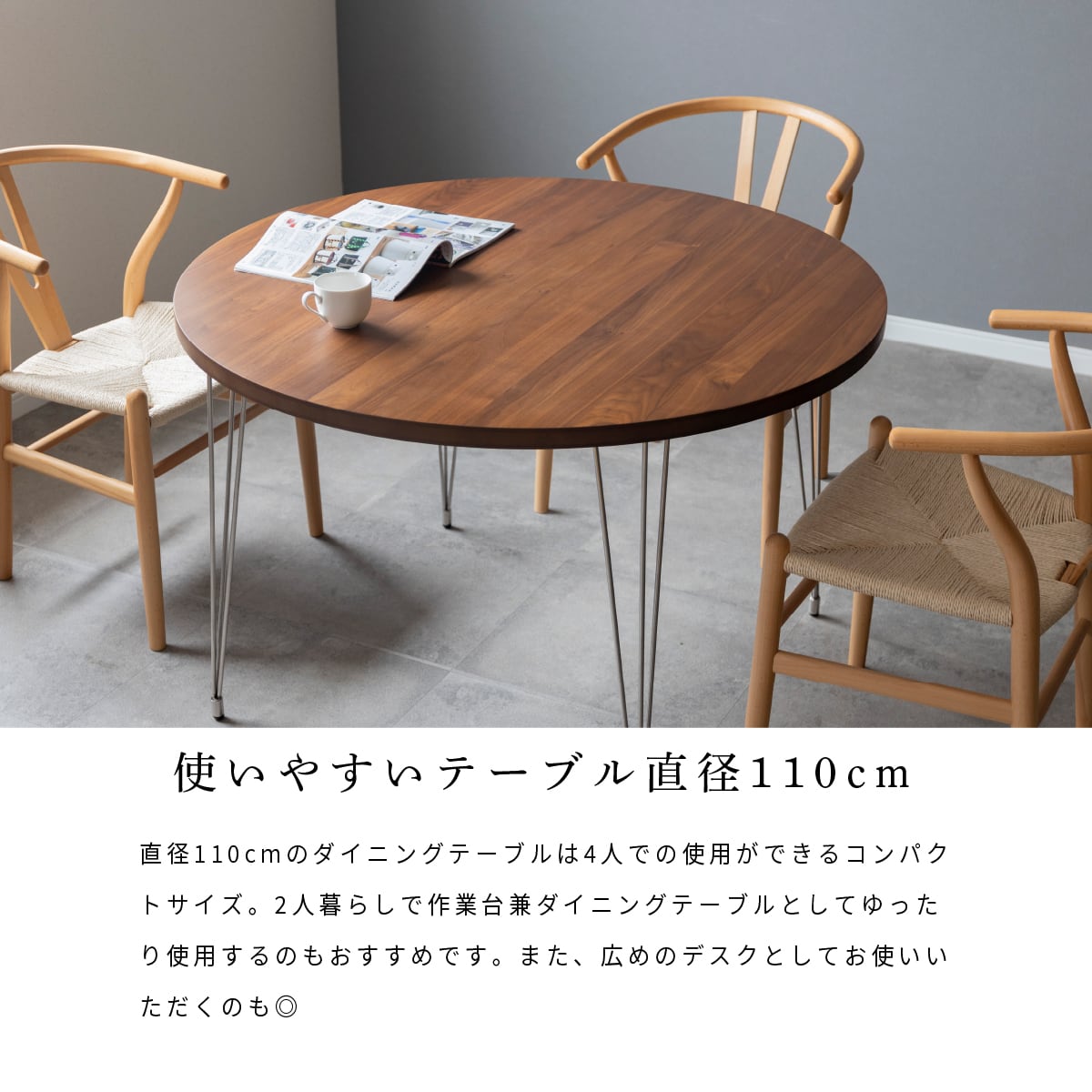 ダイニングテーブル 丸 北欧 110cm 幅 4人掛け おしゃれ ステンレス脚  