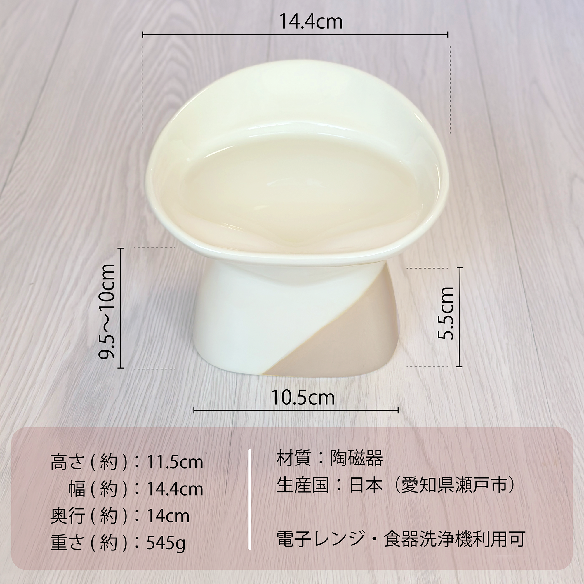 お水用【ソフトカラー】パウ・ボウル SHIZUKU(送料無料)/びちゃ猫、短足猫にも優しいお水の器(ウォーターボウル)/日本製・瀬戸焼・半磁器/Made in Japan /