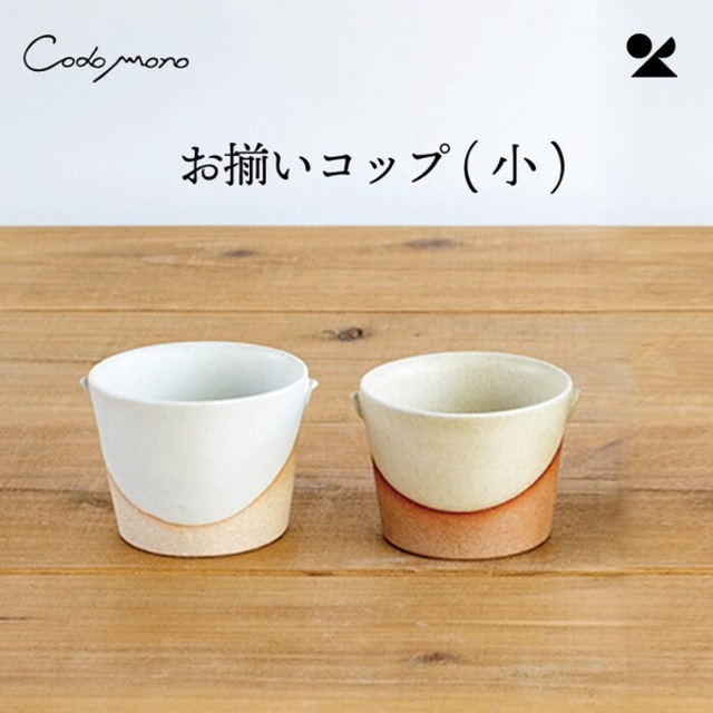 HIJICA MELLOW サラダプレート19cm 信楽焼 日本製