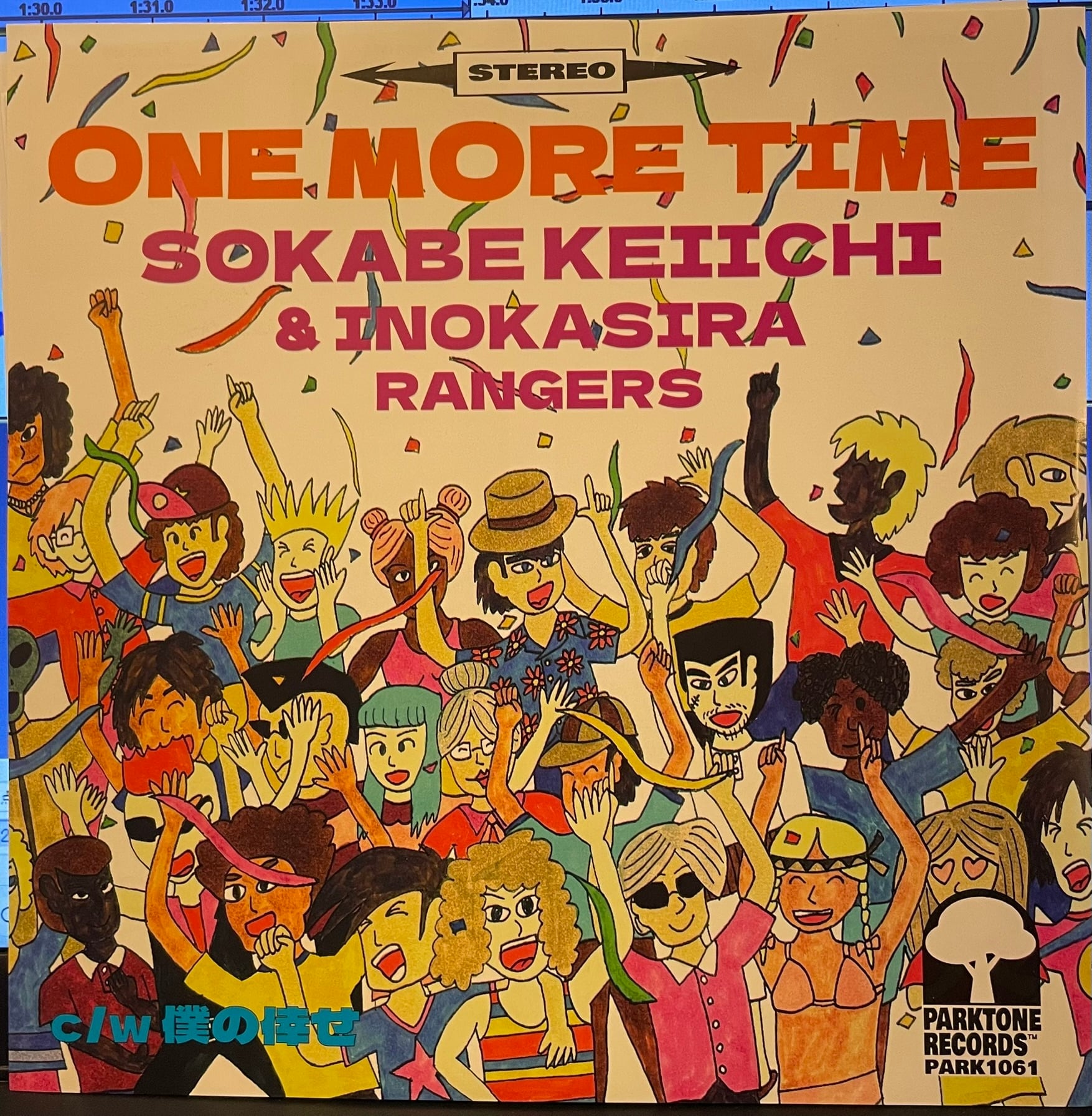 浦朋恵 featuring 高津直由 Twilight Time 7インチ JAPANESE | EAD RECORD