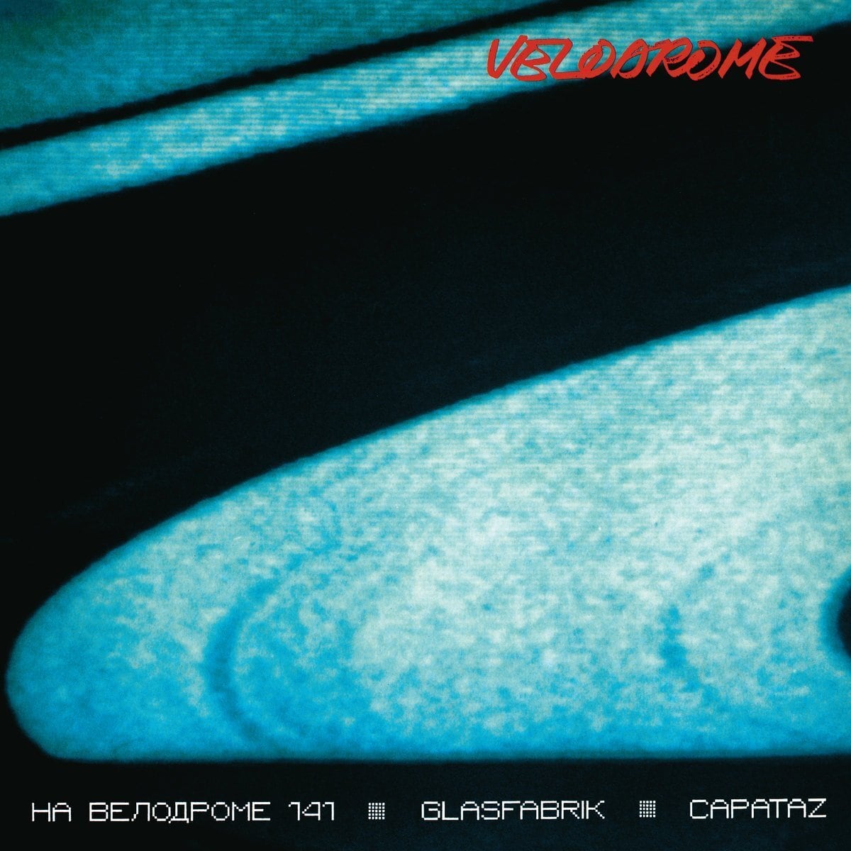 Velodrome - На Велодроме 141 (12\