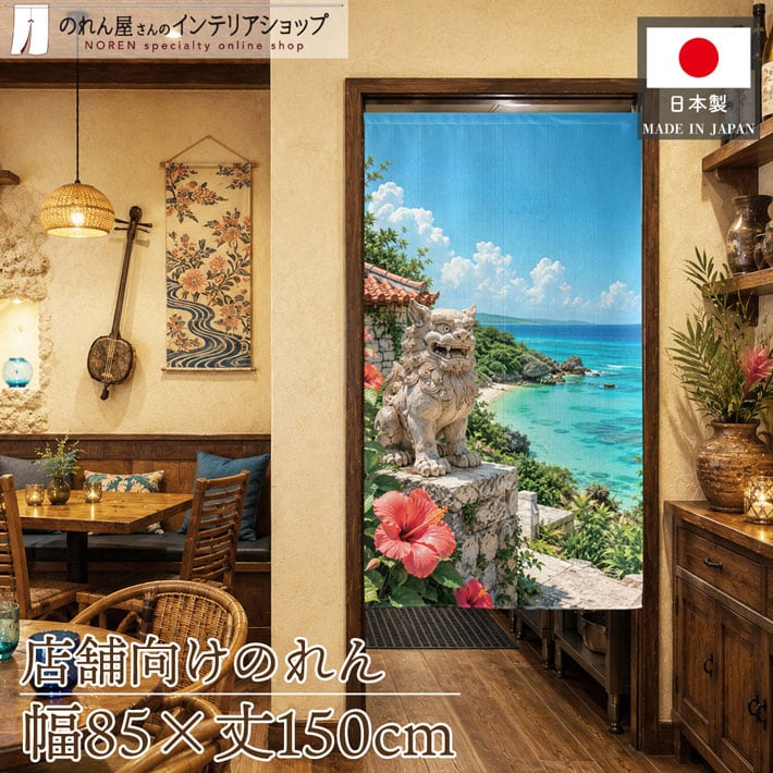 店舗・施設向け | のれん工房