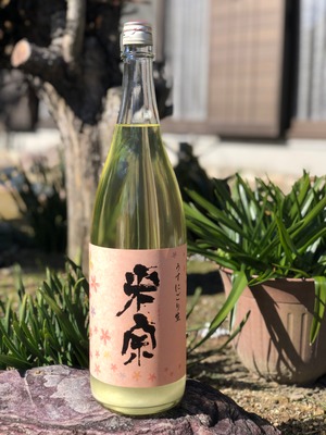 米宗　春酒　うすにごり生　1800ml